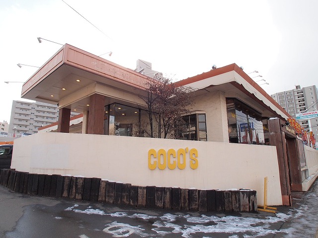 restaurant. COCO'S Hiragishi store up to (restaurant) 215m