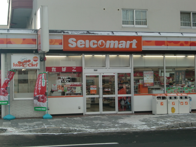 Convenience store. Seicomart Abe Hiragishi store up (convenience store) 501m