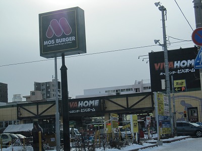 Home center. Viva Home Toyohira store up (home improvement) 1033m