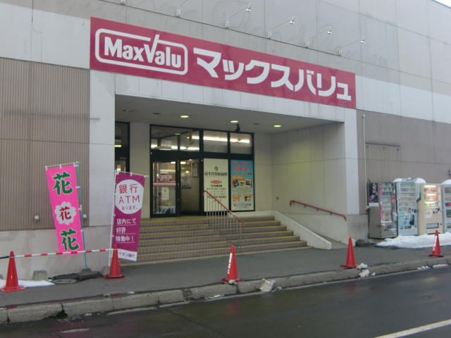 Shopping centre. Maxvalu Hiragishi store up to (shopping center) 678m