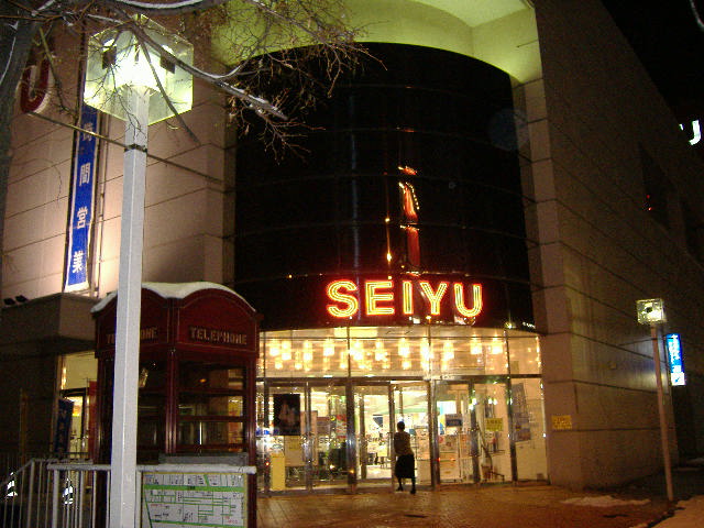 Supermarket. Seiyu Fukuzumi store up to (super) 439m