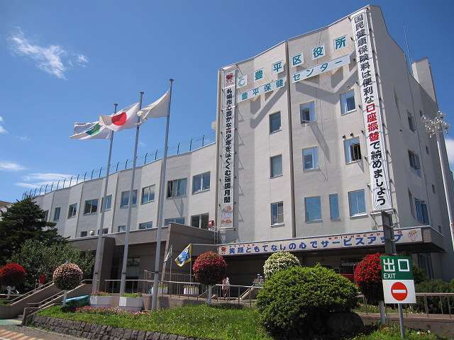 Government office. 1474m to Sapporo Toyohira ward office (government office)