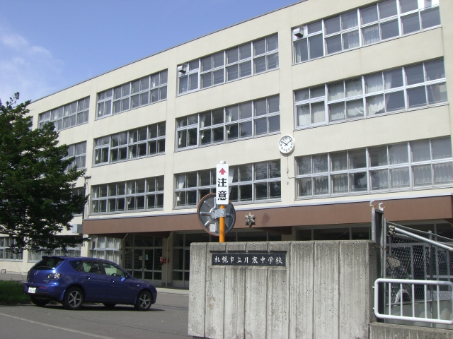 Junior high school. 940m to Sapporo Municipal Tsukisamu junior high school (junior high school)