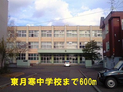 Junior high school. 600m to the east, Tsukisamu junior high school (junior high school)