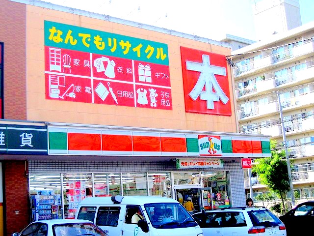 Convenience store. Thanks Nishioka Article 3 store up (convenience store) 930m