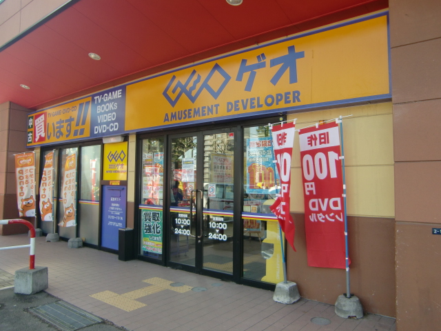 Rental video. GEO Sapporo Kikusui store up to (video rental) 500m