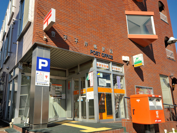 Surrounding environment. Toyohira Hiragishi post office (a 2-minute walk, About 100m)