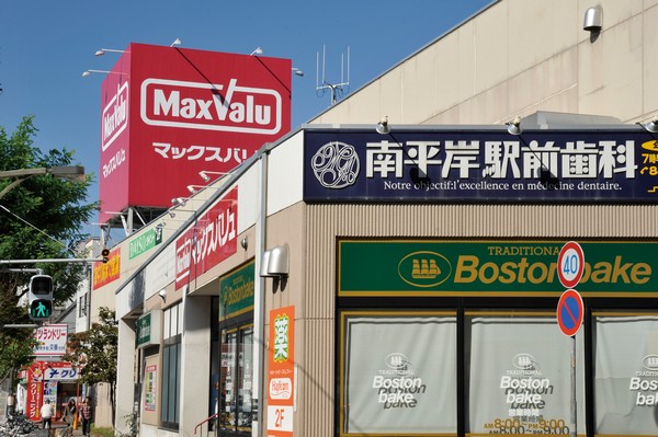 Shared facilities. 3-minute walk of Maxvalu Hiragishi store (about 230m). Morning the first floor food department is 7 pm ~ Midnight until 1:00, The second floor is 9:00 am ~ Night open until 11 o'clock. Because right next to the subway south Hiragishi Station, People to shop on the way home from work is no less. Photo October 2012 shooting