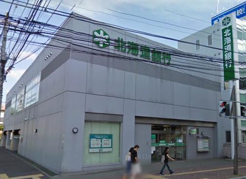 Bank. Hokkaido Bank Hiragishi 288m to the branch (Bank)