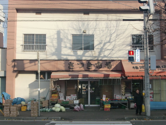 Supermarket. Nakanoshima shopping 100m to the center (super)