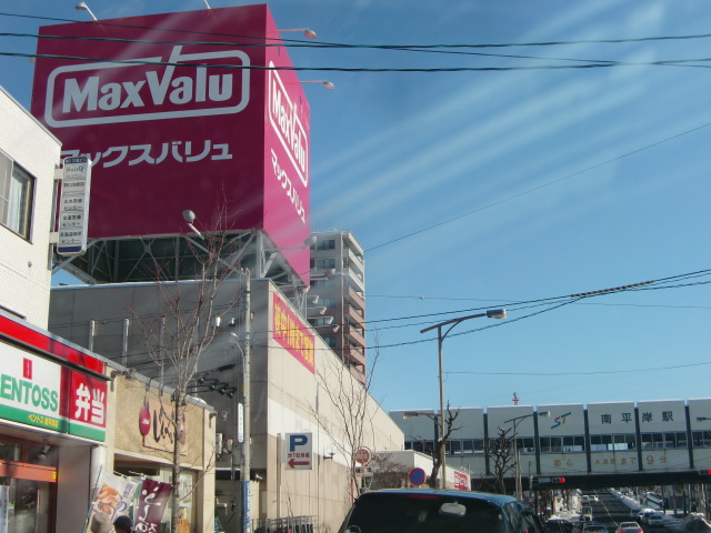 Shopping centre. Maxvalu Hiragishi store up to (shopping center) 300m