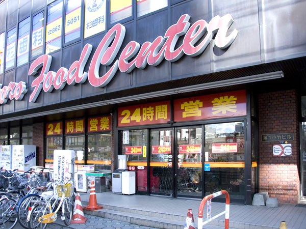 Supermarket. 929m to Sapporo Food Center Shiraishi store (Super)