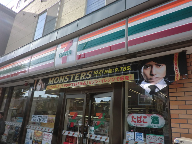 Convenience store. Seven-Eleven Sapporo Toyohiragojo store up (convenience store) 277m