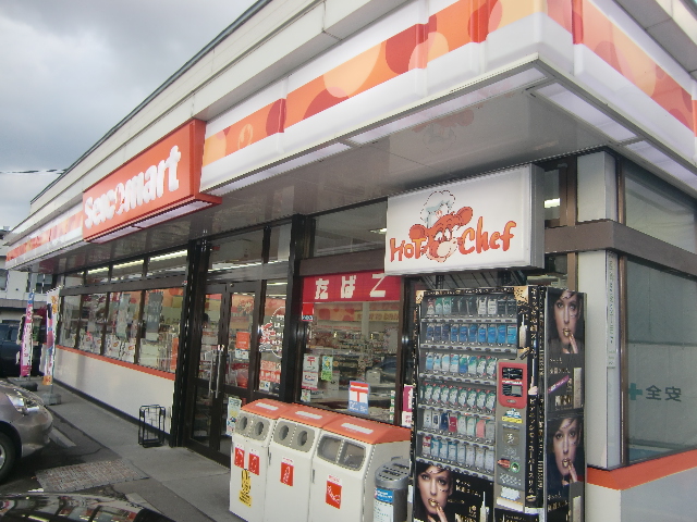 Convenience store. Seicomart hill store up (convenience store) 220m