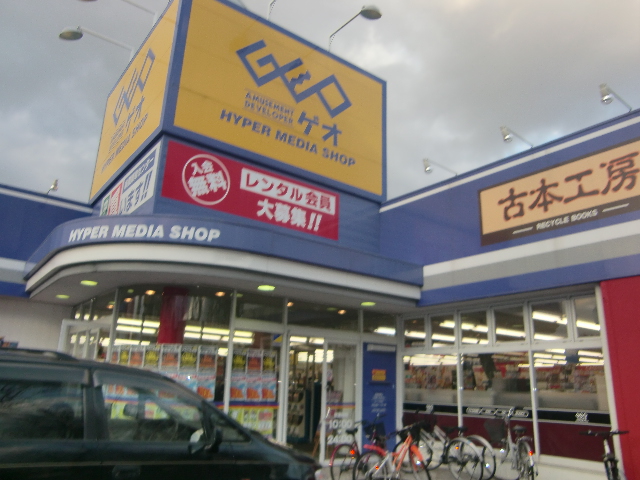 Other. Rental shop GEO Nishioka shop (other) 800m to