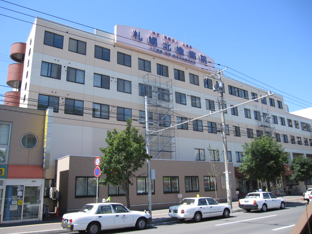 Hospital. Specific medical corporation Kitanirekai Sapporo Kita elm 955m to the hospital (hospital)