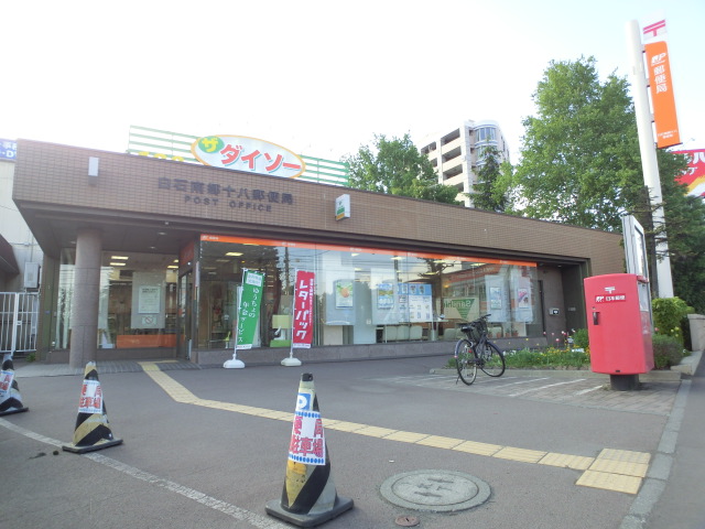 post office. 1026m to Shiraishi Nango eighteen post office (post office)