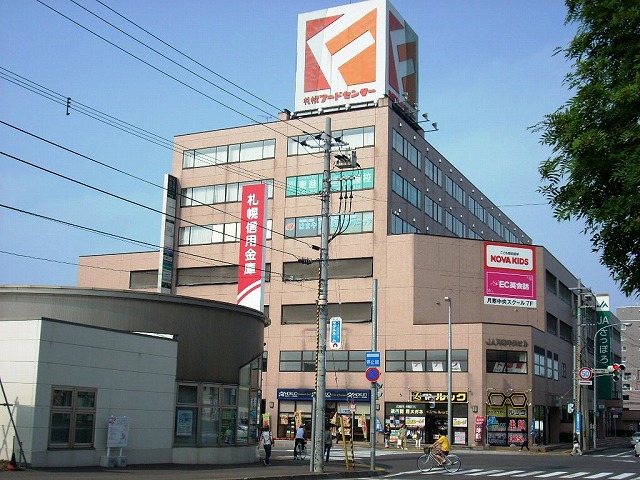 Supermarket. 560m to Sapporo Food Center Tsukisamu central store (Super)