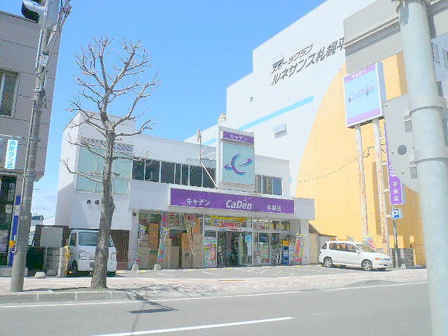 Home center. CaDen Hiragishi store up (home improvement) 842m