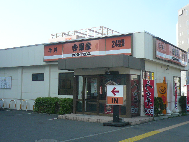 restaurant. Yoshinoya annular passage Misono shop 437m until the (restaurant)