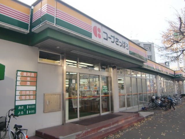 Supermarket. 200m to KopuSapporo Nakanoshima store (Super)