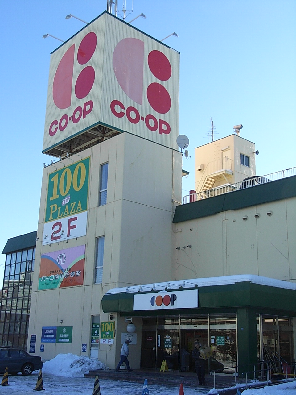 Supermarket. KopuSapporo Nishioka 840m to the store (Super)