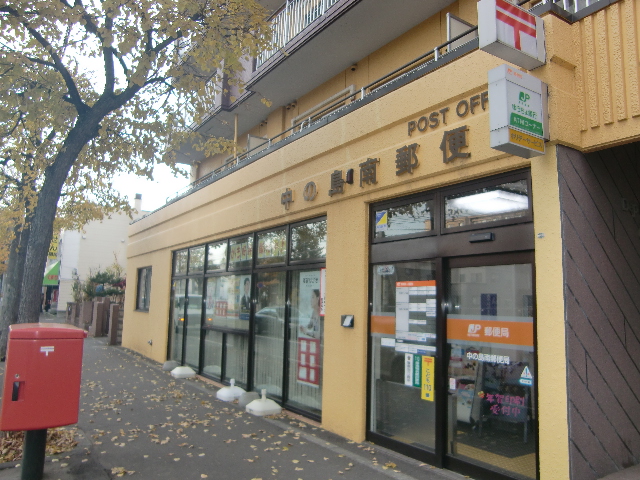 post office. Nakanoshima 300m to the south post office (post office)