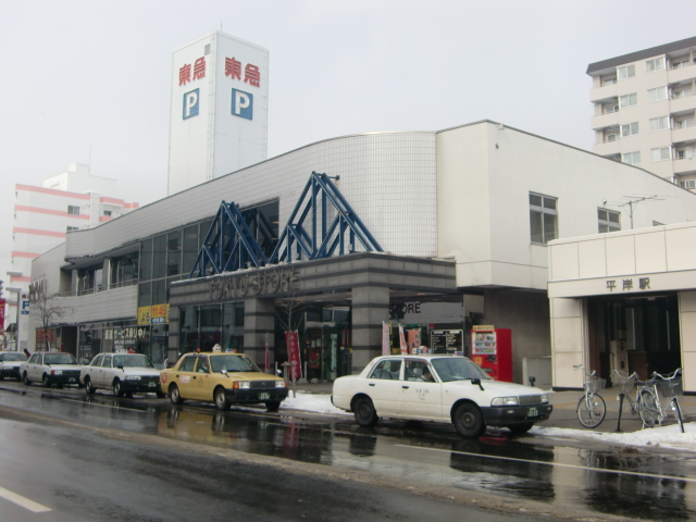 Supermarket. Toko Store Hiragishi Terminal store (supermarket) to 400m