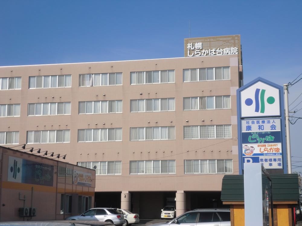 Hospital. 720m to Sapporo Shirakaba base hospital