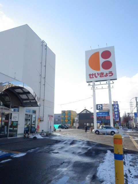 Supermarket. KopuSapporo Misono store up to (super) 1062m