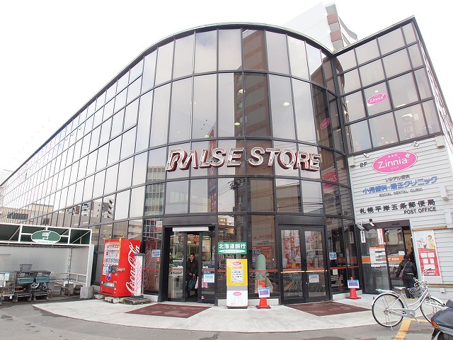 Supermarket. Ralls store Hiragishi store up to (super) 466m