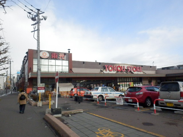Supermarket. Toko Store Toyohira store up to (super) 776m