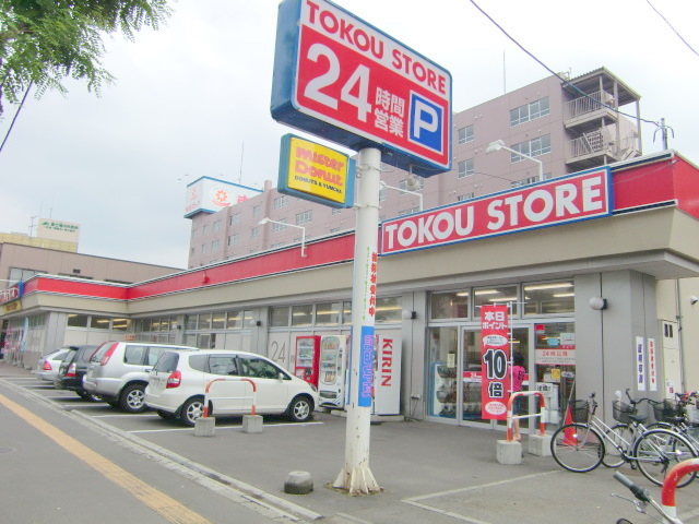 Supermarket. Toko 700m until the store (24-hour) (Super)