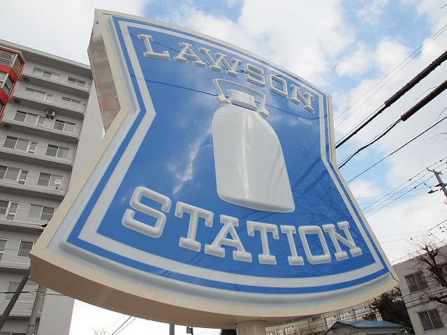 Convenience store. Lawson South Hiragishi Station store up to (convenience store) 219m