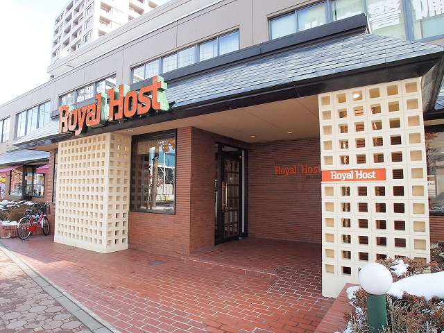 restaurant. Royal Host Hiragishi store up to (restaurant) 333m