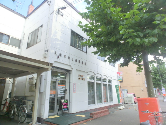 post office. 568m to Sapporo Hiragishisanjo post office (post office)