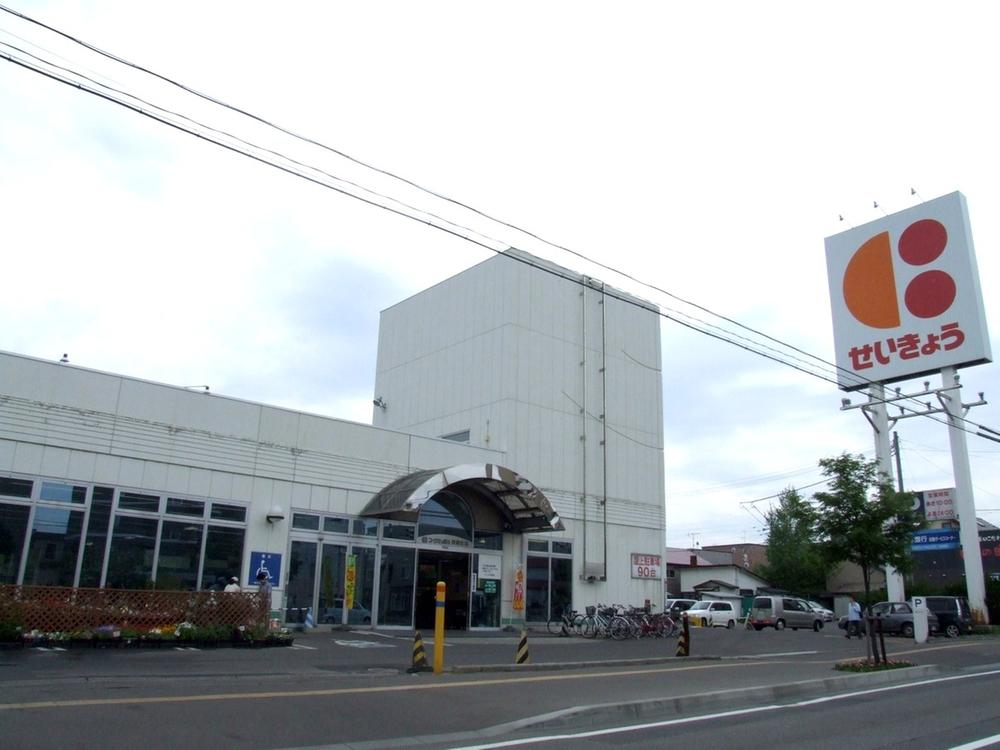 Supermarket. 430m until KopuSapporo Misono shop