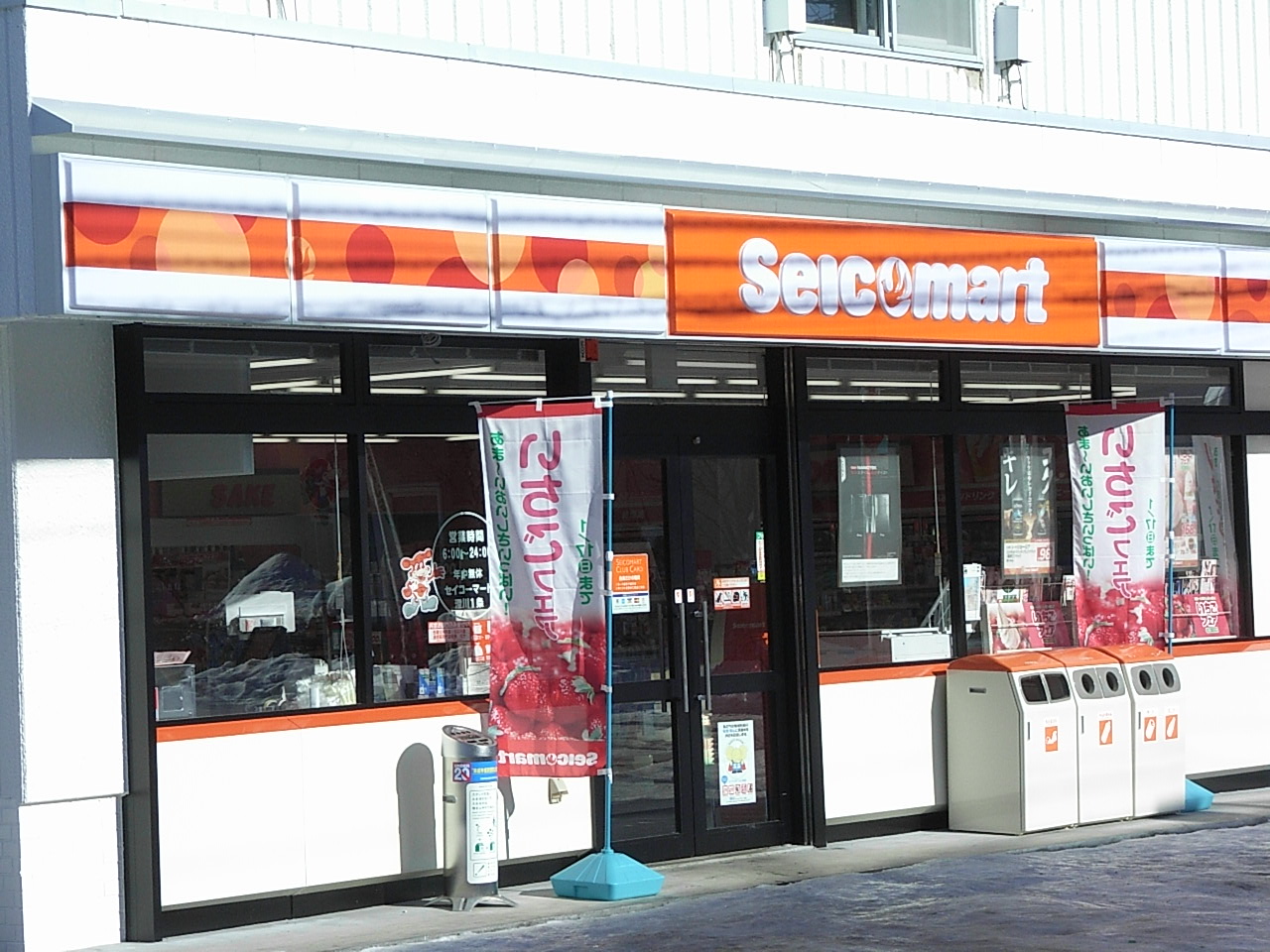 Convenience store. Seicomart Toyohira 47m to Article 6 store (convenience store)