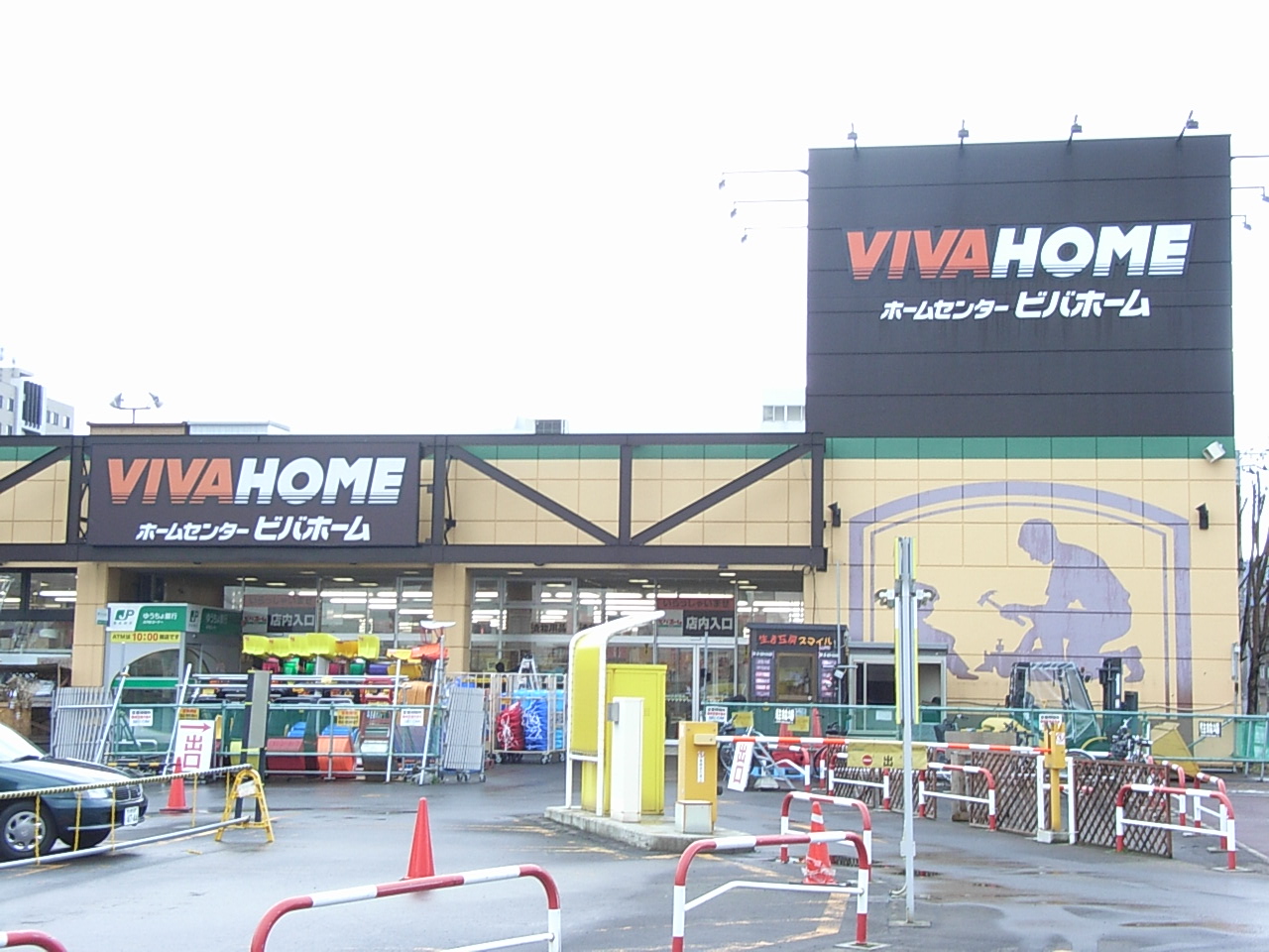 Home center. Viva Home Toyohira store up (home improvement) 1200m