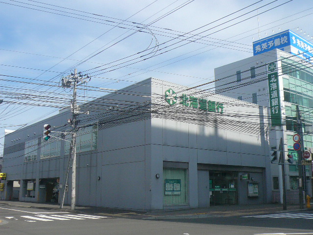 Bank. Hokkaido Bank Hiragishi 243m to the branch (Bank)