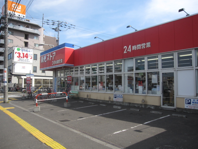 Supermarket. Toko Store Nango 7-chome (super) up to 599m