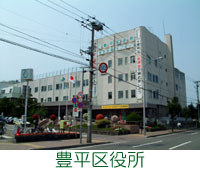 Government office. 400m to Sapporo Toyohira ward office (government office)