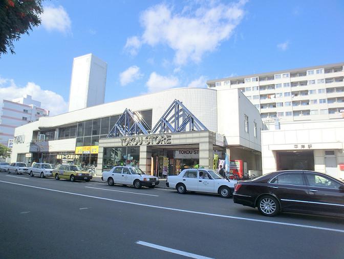 Supermarket. Toko Store Hiragishi 303m to Terminal store (Super)