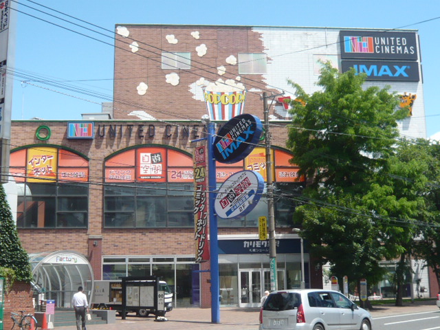 Shopping centre. Sapporo Factory Frontier Museum until the (shopping center) 1348m