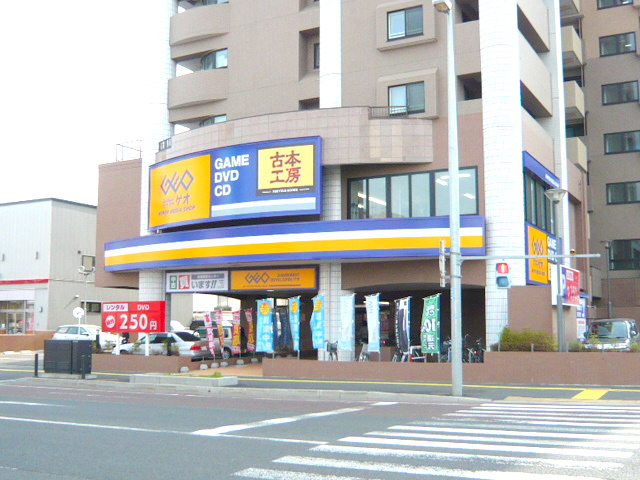Rental video. GEO Sapporo Tsukisamu shop 677m up (video rental)