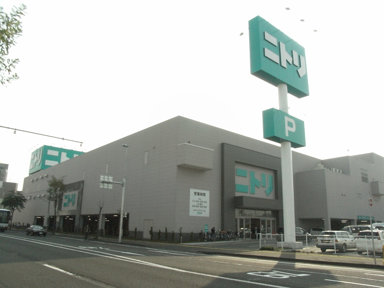 Home center. 370m to Nitori Misono store (hardware store)