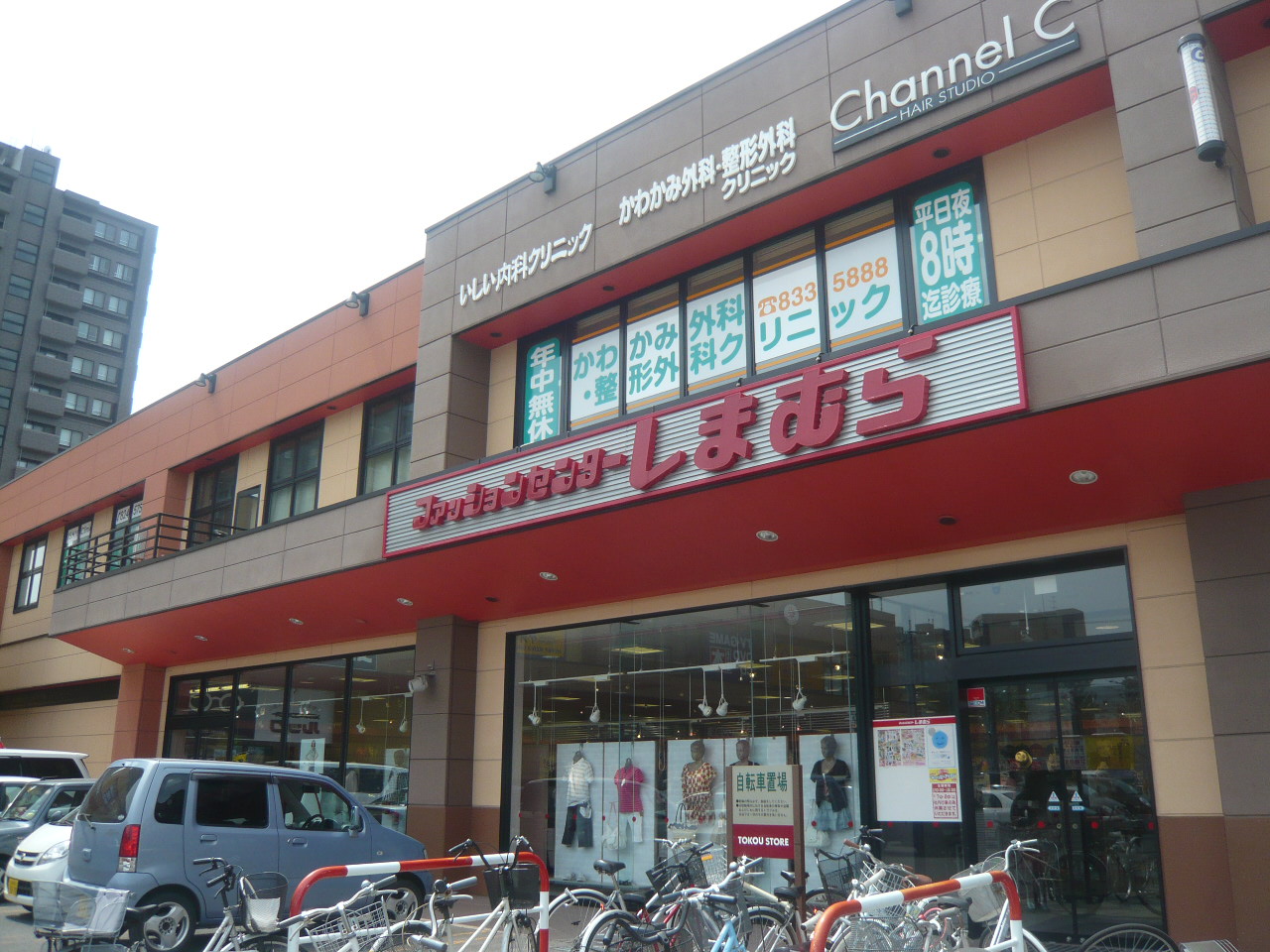 Shopping centre. Fashion Center Shimamura Toyohira shop until the (shopping center) 335m