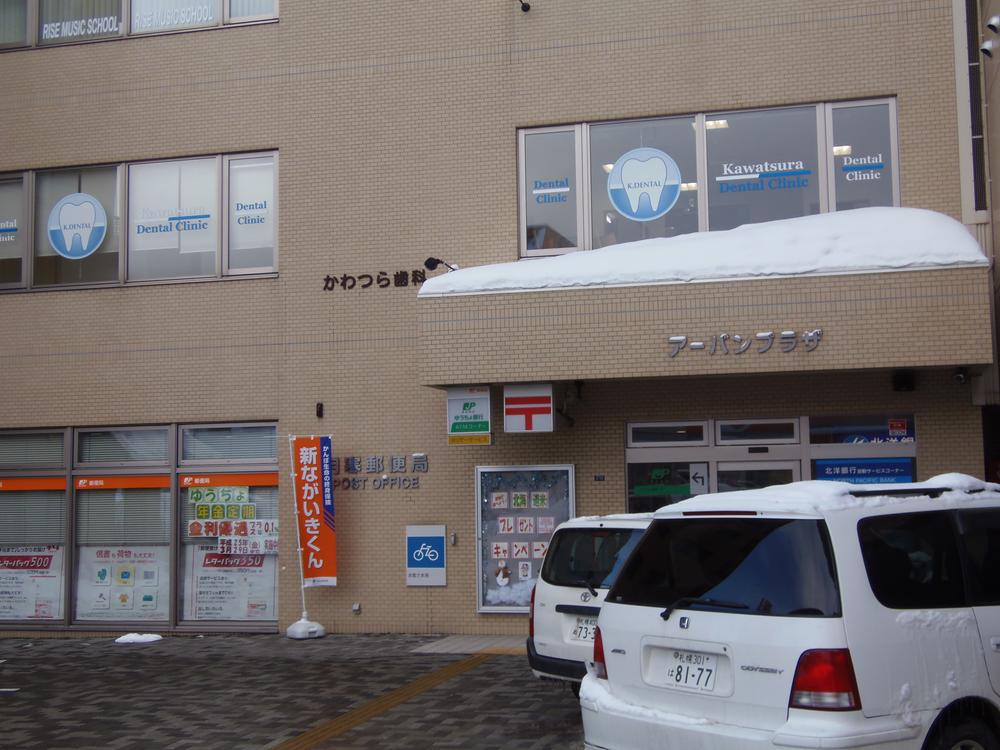 post office. Tsukisamu 860m until the post office