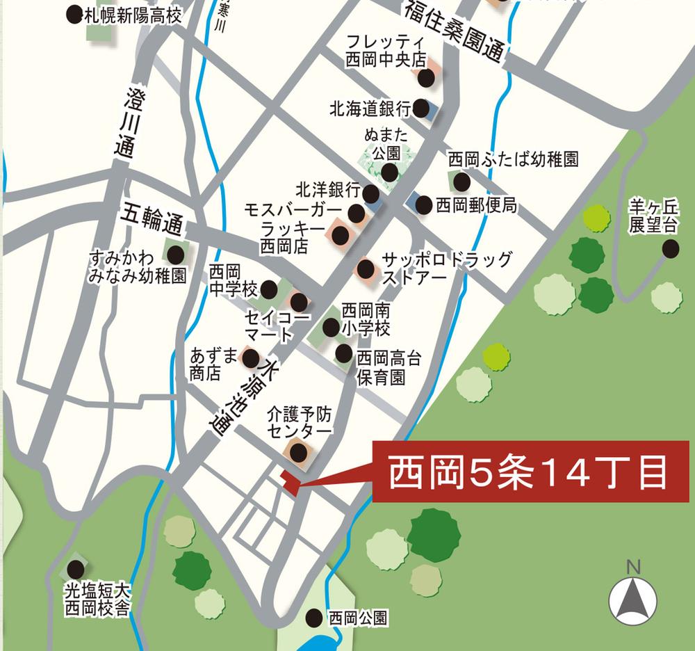 Local guide map. <Nishioka Article 5 14th Street> guide map. Buckwheat Big Park Nishioka park immediately feel the change in the formula. From the nearest bus stop to the subway "Sumikawa" station. Convenient supermarket in everyday life also easy to live with walking distance location