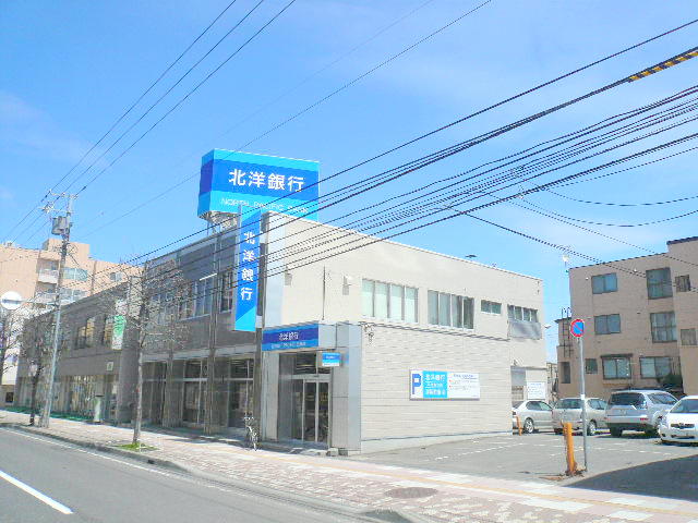 Bank. North Pacific Bank Hiragishiminami 1025m to the branch (Bank)